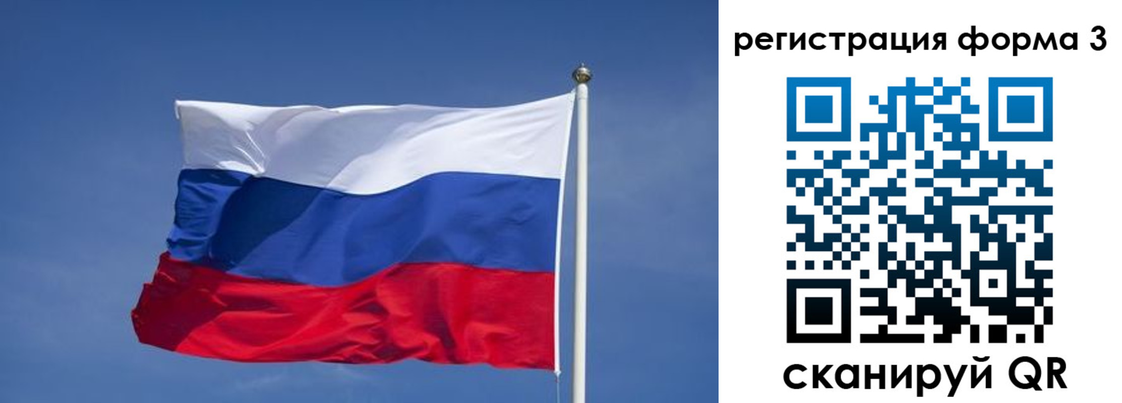 регистрация для дет. сада в Балашихе