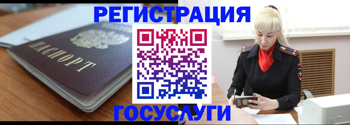 временная регистрация гарантия в Балашихе